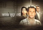 ‘আইন নিজের হাতে তুলে নেবেন না’, বাংলা সিনেমায় বিচারব্যবস্থা ও নাগরিক সুরক্ষা