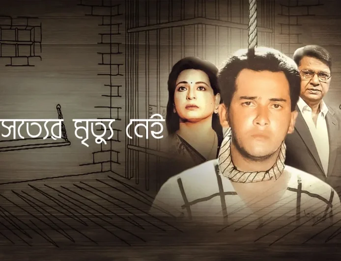 ‘আইন নিজের হাতে তুলে নেবেন না’, বাংলা সিনেমায় বিচারব্যবস্থা ও নাগরিক সুরক্ষা