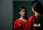 স্টাইল হাইজ্যাক: আপনার ‘পছন্দ’ কি সত্যিই আপনার?