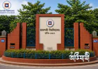 রাজশাহী বিশ্ববিদ্যালয়: জ্ঞান ও ঐতিহ্যের মিলনস্থল