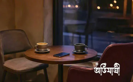 সম্পর্ক, কিন্তু সম্পর্ক নয়: Situationship, Benching ও দায়হীনতার নতুন অভিধান
