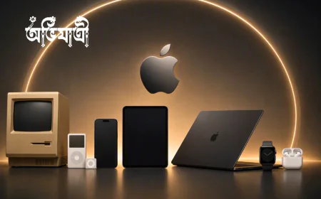 Apple কোম্পানির ৫০ বছরের ইতিহাস ও আকর্ষণীয় তথ্য: তিন প্রতিষ্ঠাতা থেকে ২.৫ বিলিয়ন সক্রিয় ডিভাইস
