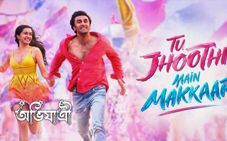 ‘তু ঝুঠি ম্যায় মক্কার’ রিভিউ: পরিবার ও ব্যক্তিস্বাধীনতার মাঝে প্রেম কোথায় দাঁড়ায়?