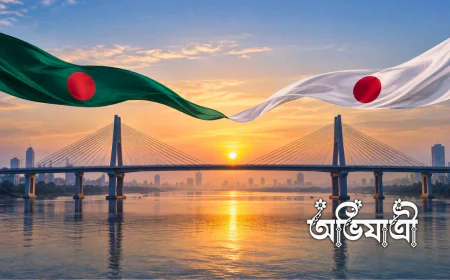 জাপানকে কেন বাংলাদেশের পরীক্ষিত বন্ধু বলা হয়?