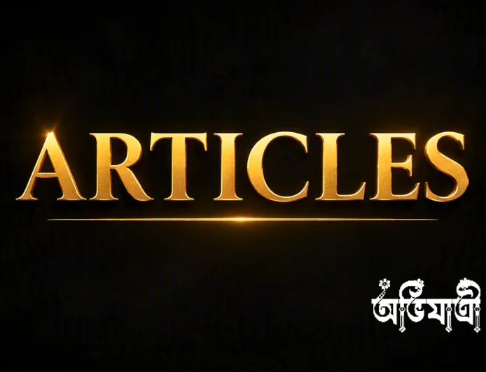 A, An, The-এর বাইরে: Articles and Determiners সম্পূর্ণভাবে শিখুন