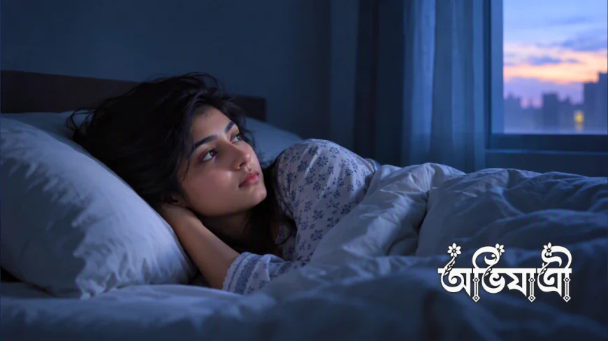 ঘুম আসছে না কেন, আর কখন তা ইনসোমনিয়া?